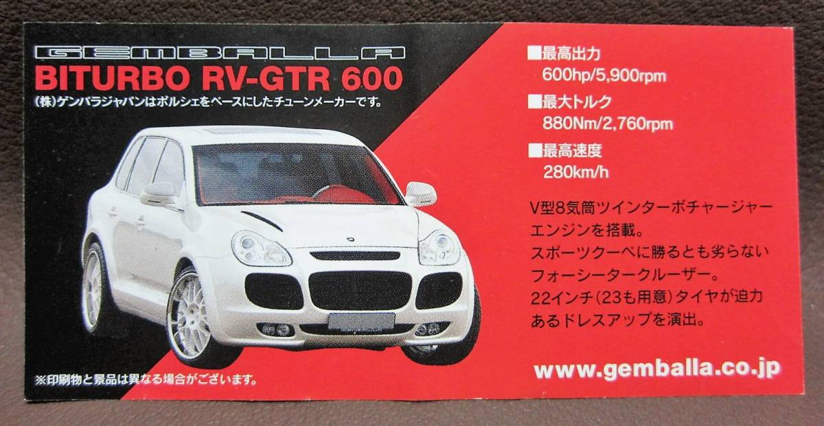 ローソン限定★ゲンバラ ミニカーコレクション★BITURBO RV-GTR 600★GEMBALLA mini car collection★LAWSON2005★★_画像1