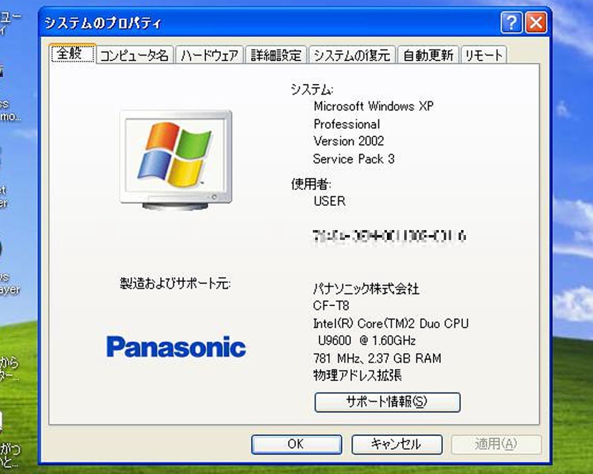 Panasonic Let’s note CF-T8HWLCPS/Core2Duo SU9600(1.60GHz)/2.5GBメモリ/HDD120GB/無線LAN/12.1TFT/WindowsXP Professional SP3 #0317_画像6