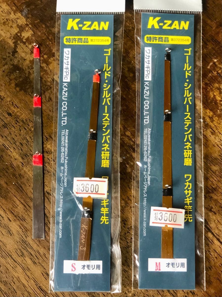 K-ZAN ワカサギ ゴールドステンバネ S M 2本セット|Yahoo K-ZAN ワカサギ ゴールドステンバネ S M 2本セット|Yahoo