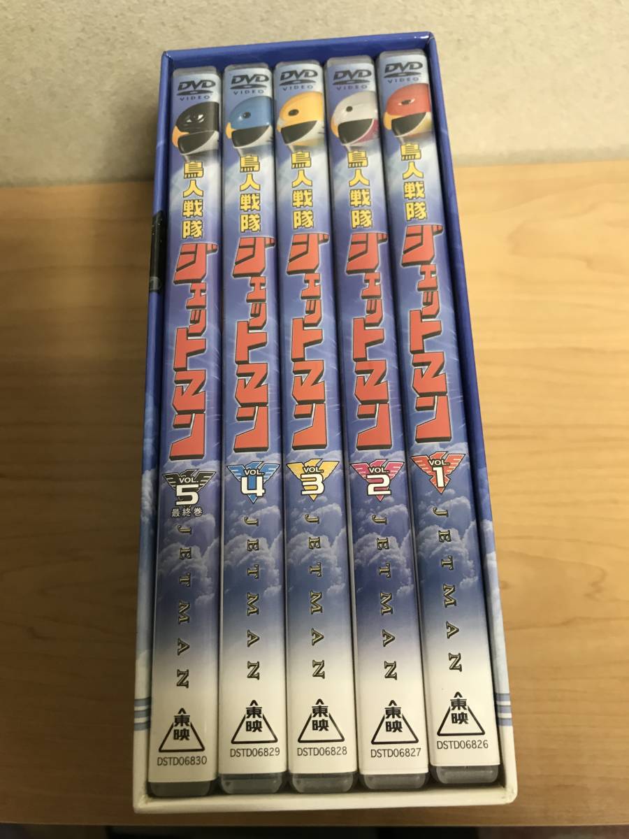 鳥人戦隊ジェットマン 初回生産限定版 BOX付　 DVD VOL.1-5 全5巻セット