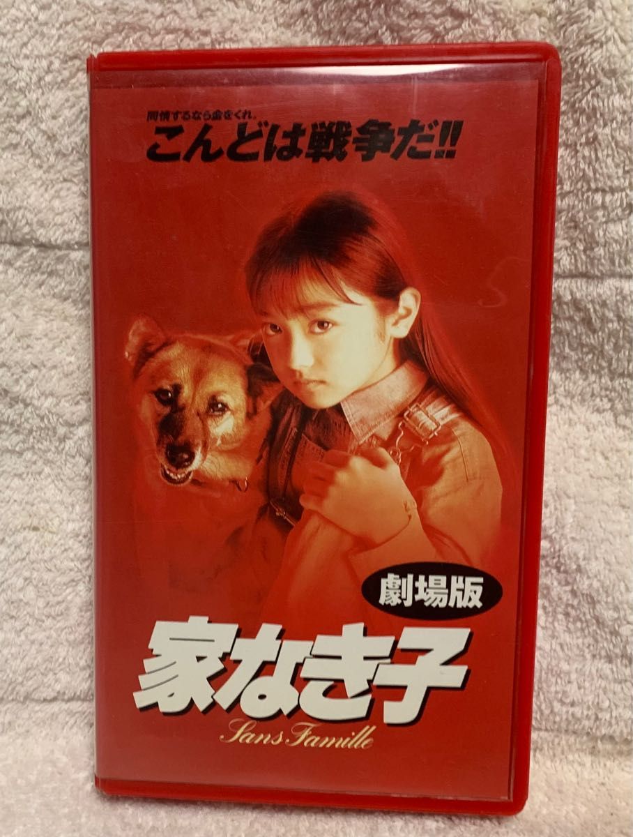 オータムセール VHSビデオ「 銀狼怪奇ファイル 全5巻 +映画 家なき子