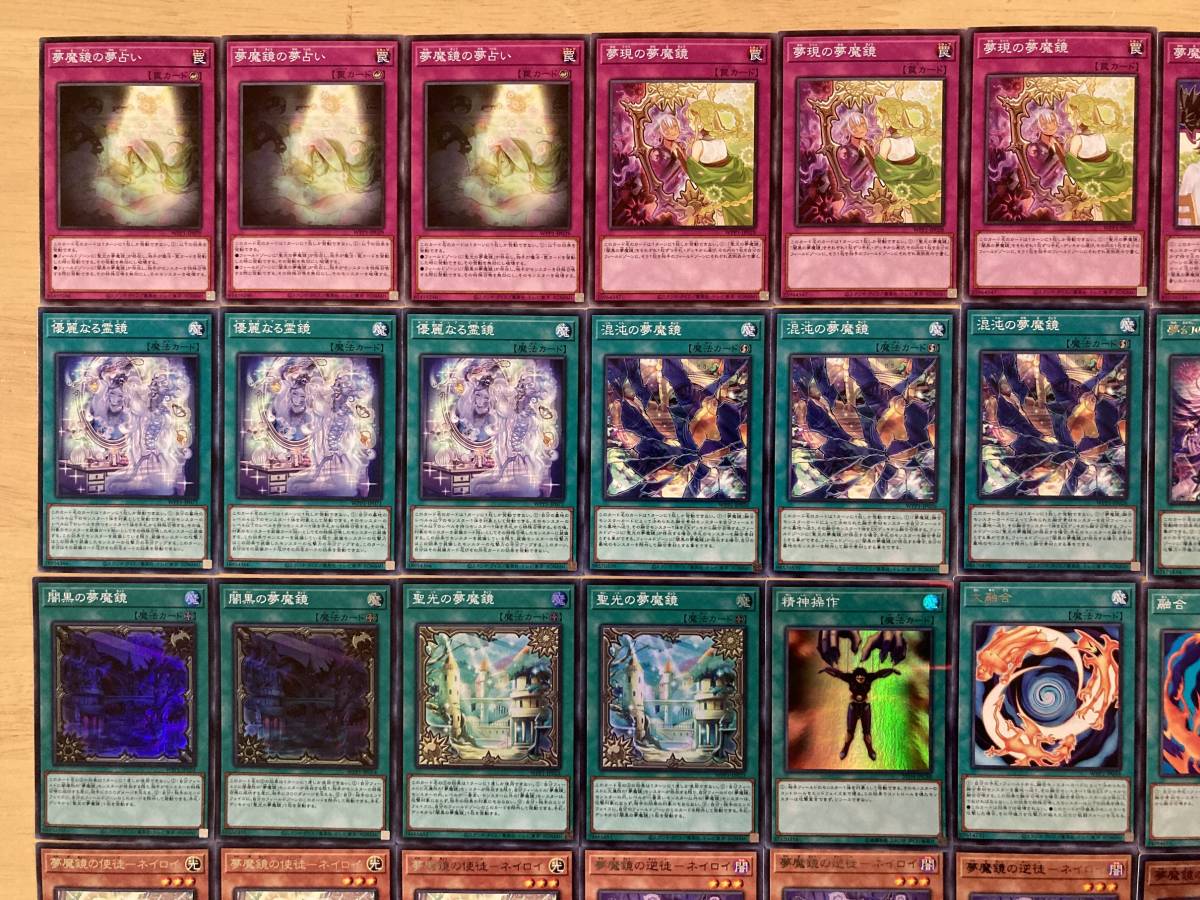 □遊戯王□夢魔境 デッキ 夢魔鏡の乙女-イケロス 夢魔鏡の天魔
