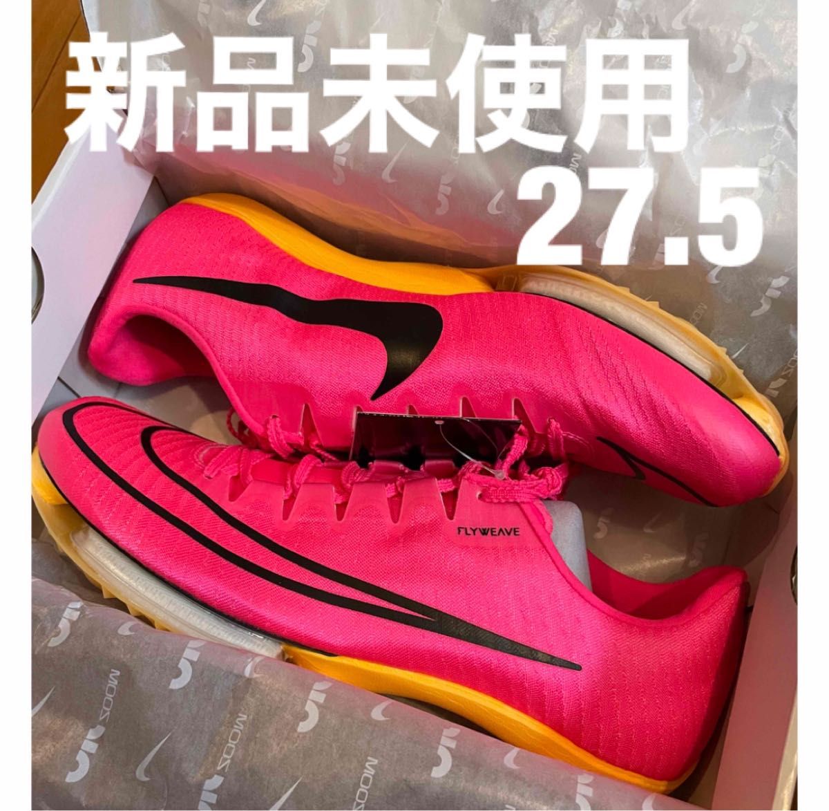 NIKE エアズーム マックスフライ 27.5cm | arvotulkki.fi