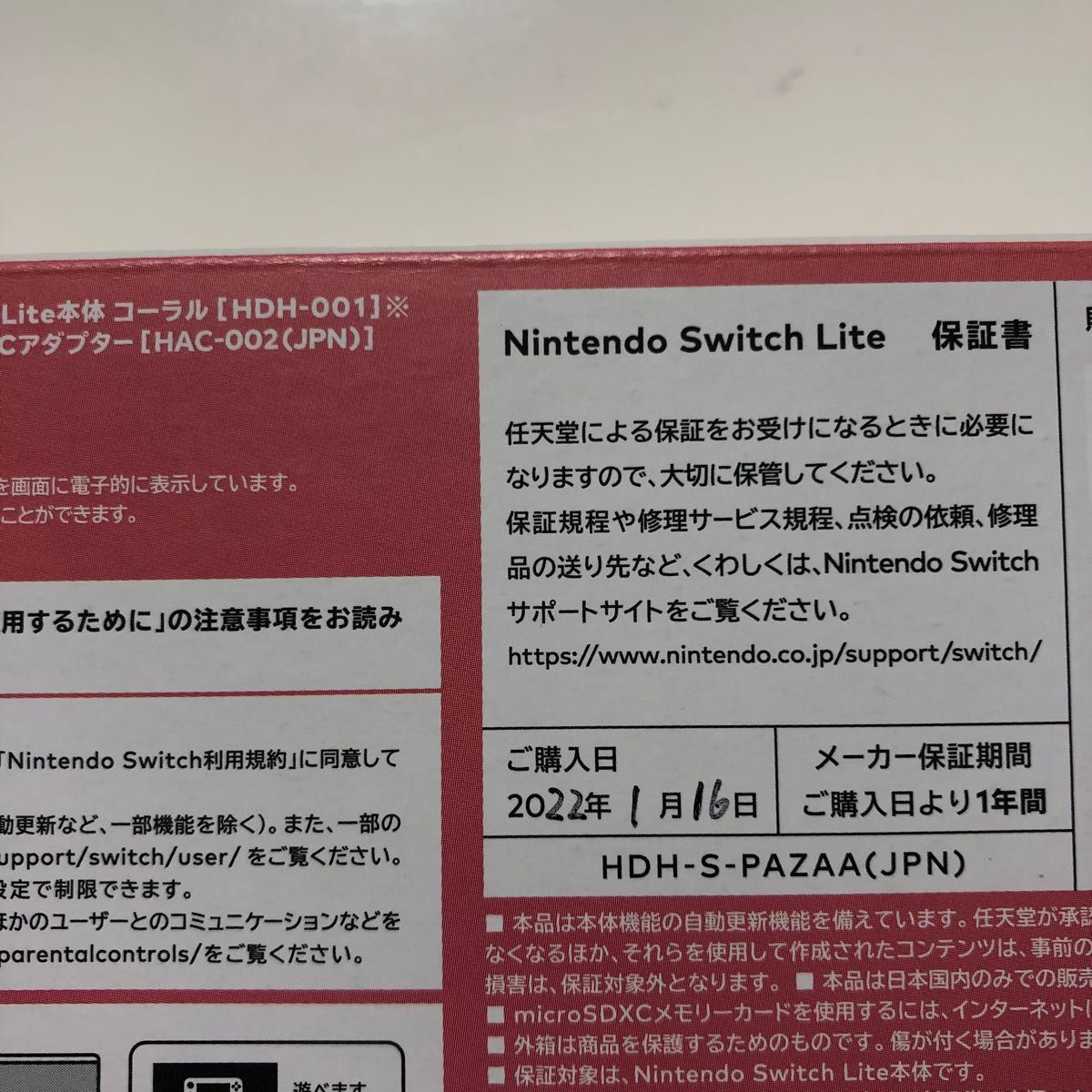 美品】Nintendo Switch Lite コーラルピンク 箱付き 猫肉球カバーつき