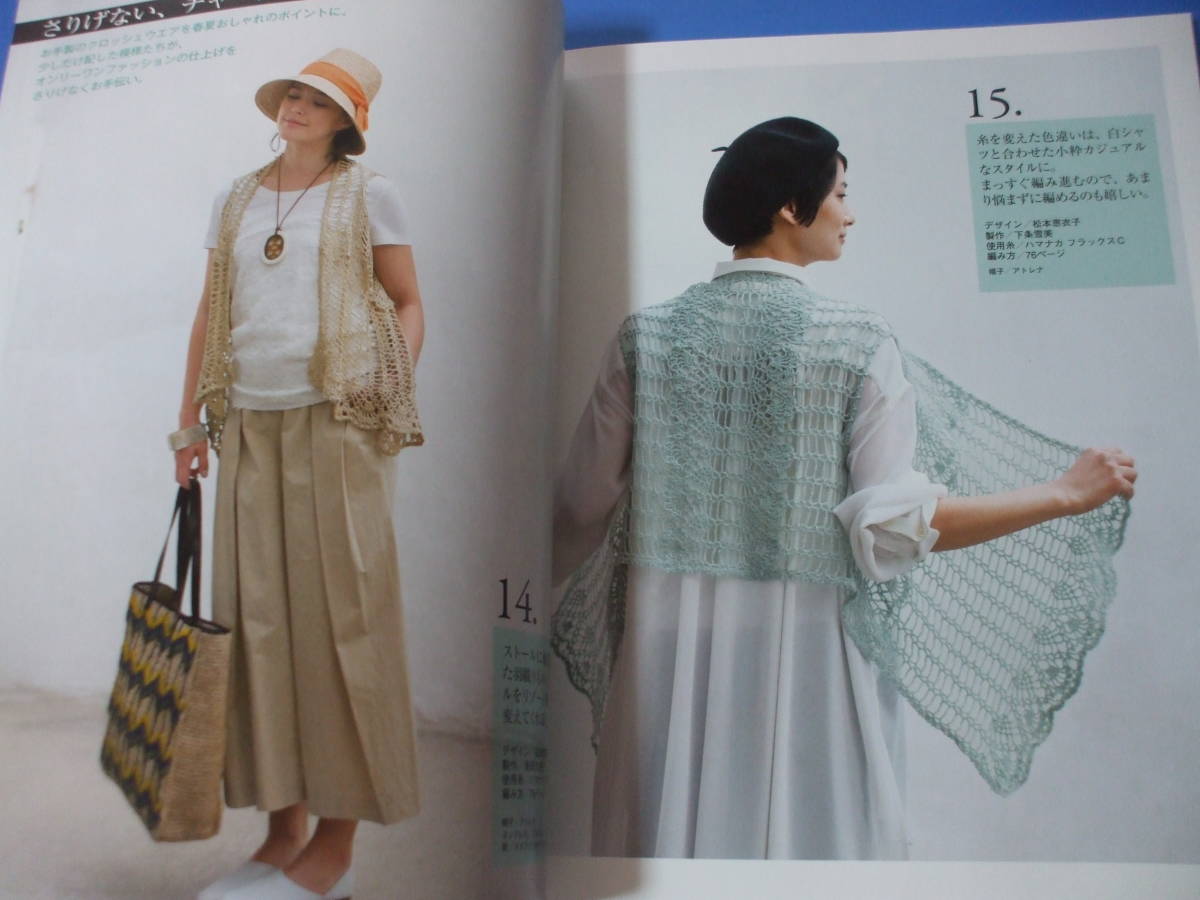 春夏のかぎ針あみ vol 20 美しく華麗なパイナップル模様|Yahoo 春夏のかぎ針あみ vol 20 美しく華麗なパイナップル模様|Yahoo