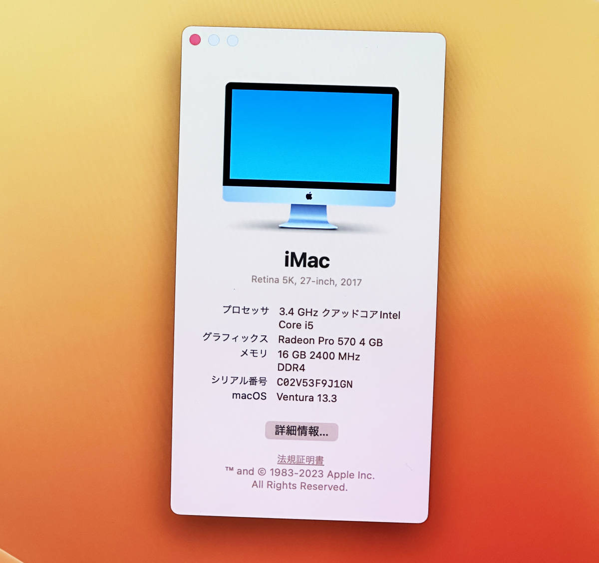 送料無料!iMac MNE92J/A Retina 5K 27インチ 2017 Core i5-7500