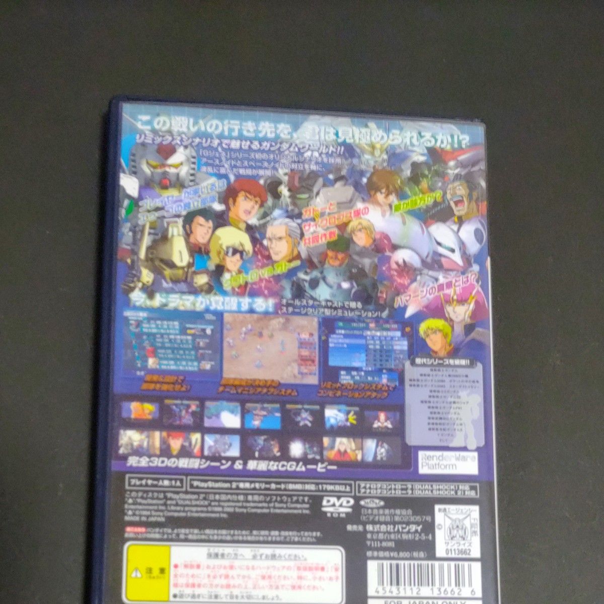 【中古】PS2 SDガンダム GジェネレーションNEO