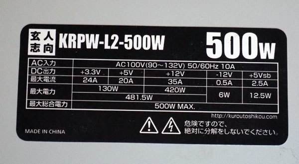 ^ PS ATX power supply equipment 500W. person intention operation goods KRPW-L2-500W ^