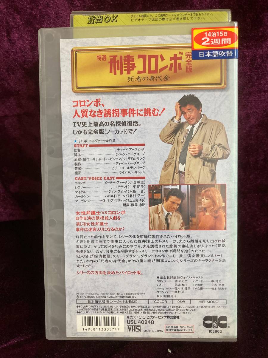 [ rental used VHS][ free shipping ] special selection [.. cologne bo] complete version ~. person. . price ~[ Japanese dubbed version ] No.1 73