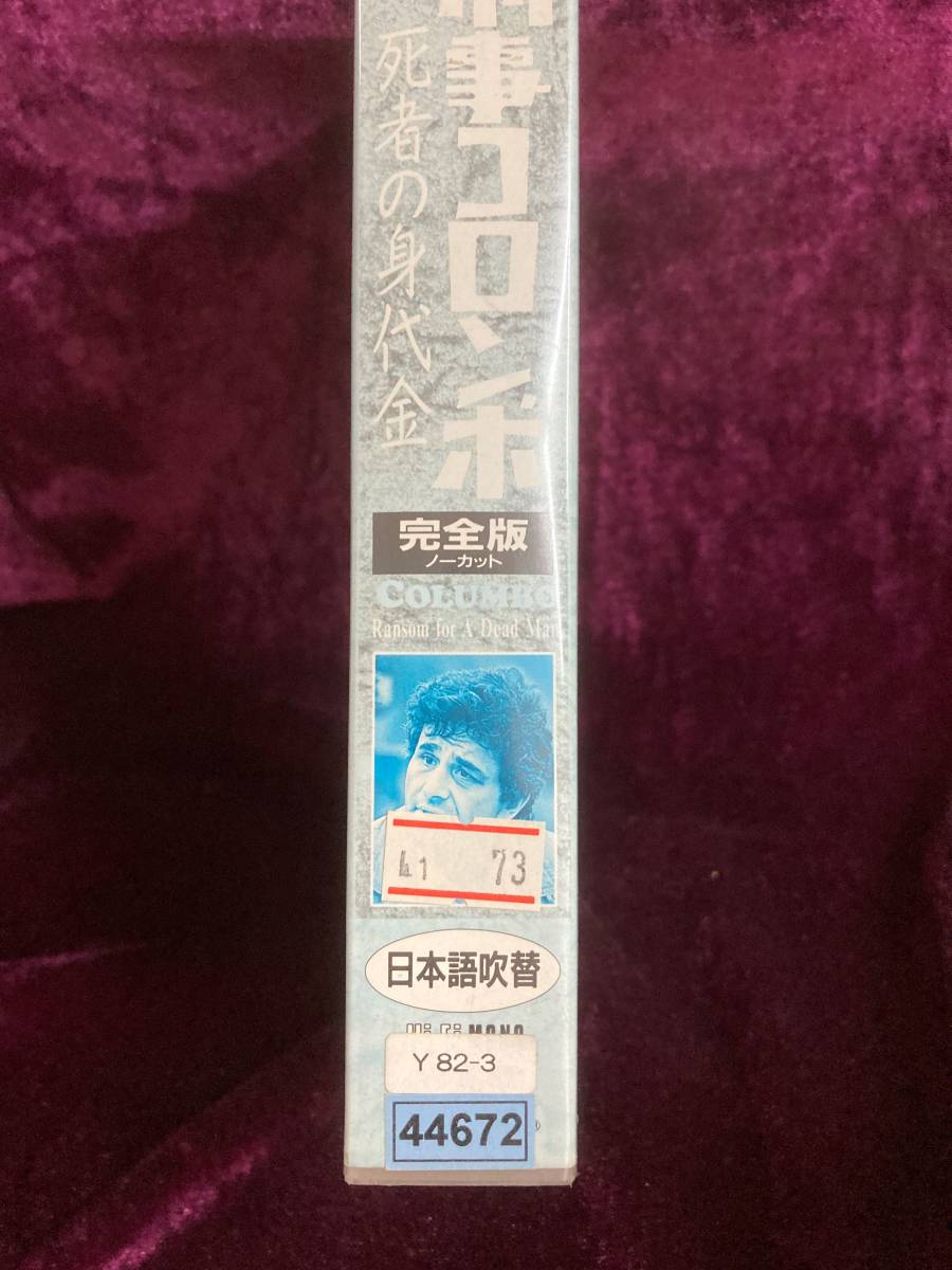 [ rental used VHS][ free shipping ] special selection [.. cologne bo] complete version ~. person. . price ~[ Japanese dubbed version ] No.1 73