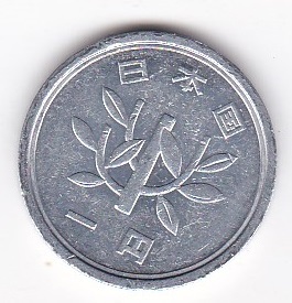 ★1円 アルミ貨 平成15年★_画像2