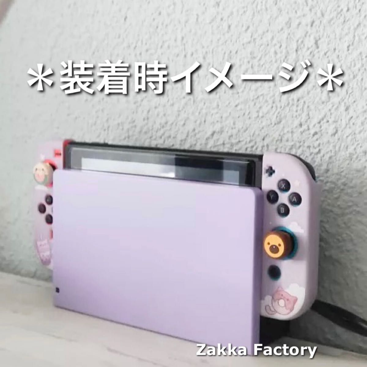 紫 ニンテンドー スイッチ 有機ELモデル ドック カバー ケース 紫 ニンテンドー スイッチ 有機ELモデル ドック カバー ケース