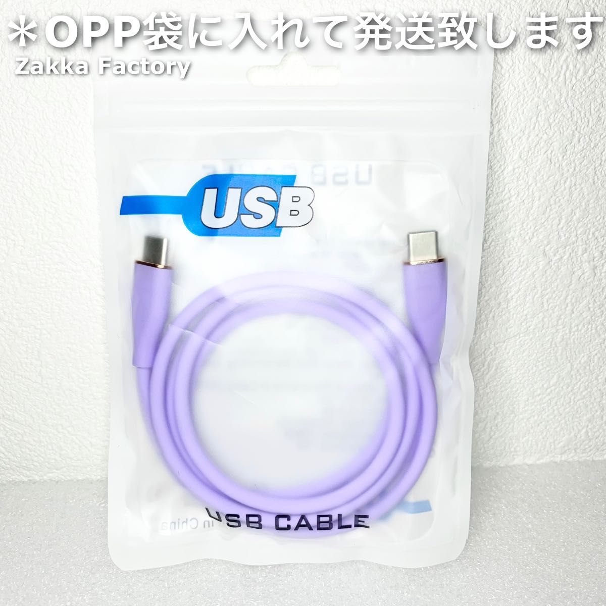 紫 2m 高速 TypeC 充電ケーブル タイプC GALAXY iPadPro iPhone15 Plus Pro ProMax