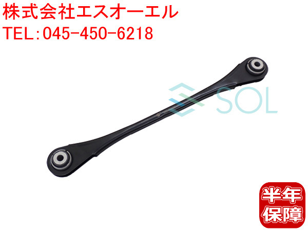 BMW F30 F31 F34 F32 F33 F36 リア トラッキングアーム 左右共通 320i 320d 328i 335i 420i 428i 430i 435i 440i 33326792533 出荷締切18時_画像1