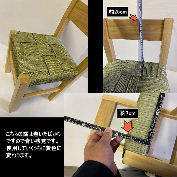 送料無料 国産 受注生産 業務用 和食店舗用H65cm 背あり小 縄 送料無料 国産 受注生産 業務用 和食店舗用H65cm 背あり小 縄