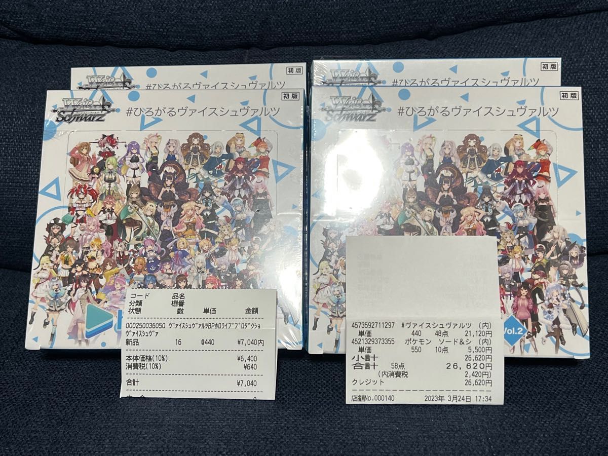ヴァイスシュヴァルツ ホロライブ Vol.2 シュリンク付き4BOX | labiela.com