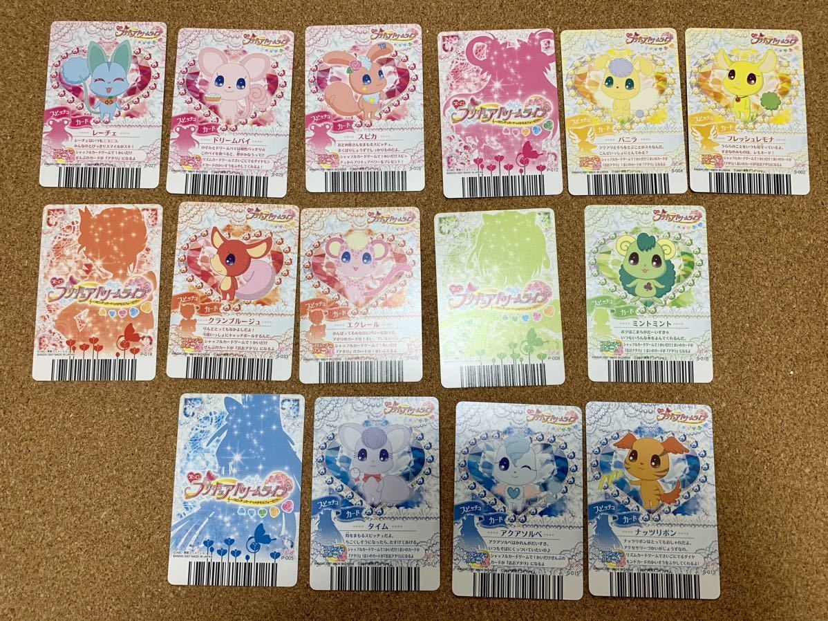 データカードダス うたって プリキュアドリームライブ yes データカードダス うたって プリキュアドリームライブ yes