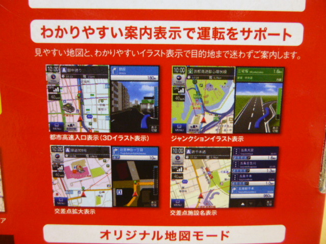 ☆送料無料 新品未使用 ユピテル YPF7550MLフルセグ 7型 ポータブルカーナビ 2019年春版の画像8