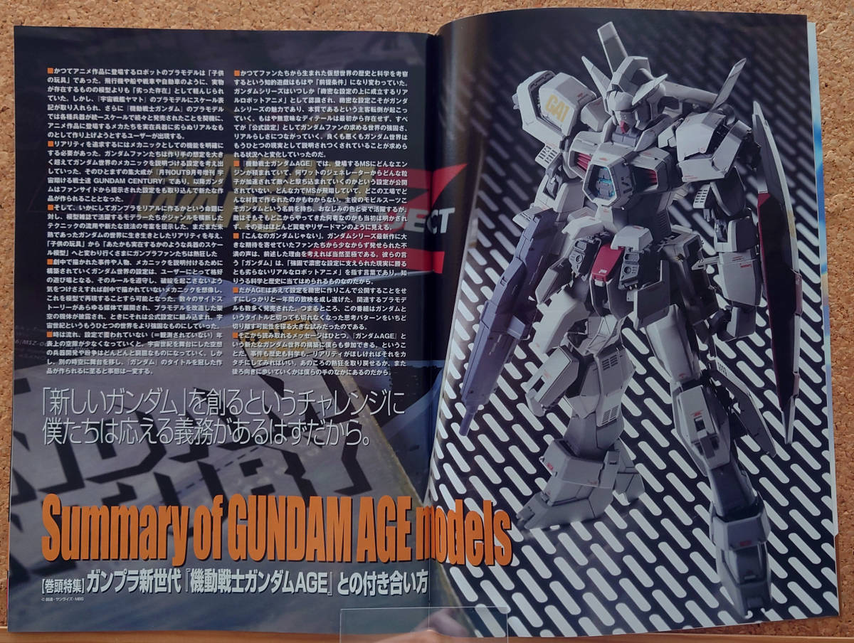  модель графика 2012 год 11 месяц номер No.336 gun pra будущее поколение [ Mobile Suit Gundam AGE].. имеется .. person 