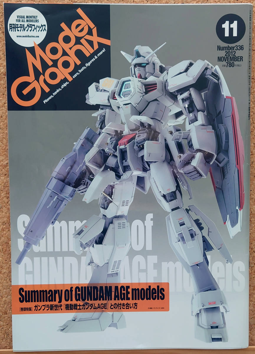  модель графика 2012 год 11 месяц номер No.336 gun pra будущее поколение [ Mobile Suit Gundam AGE].. имеется .. person 