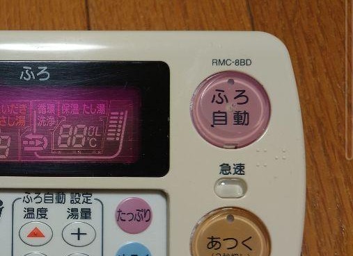 通電確認済み RMC-8BD 三菱 DIAHOT 電気温水器 エコキュート 通電確認済み RMC-8BD 三菱 DIAHOT 電気温水器 エコキュート