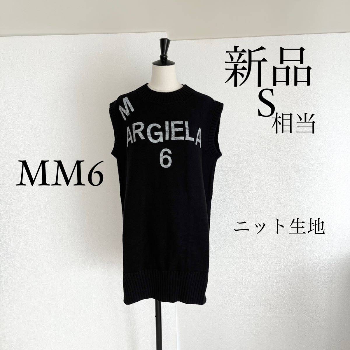 MM6 Maison Margielaマルジェラ ロゴ入り ニットワンピース 黒