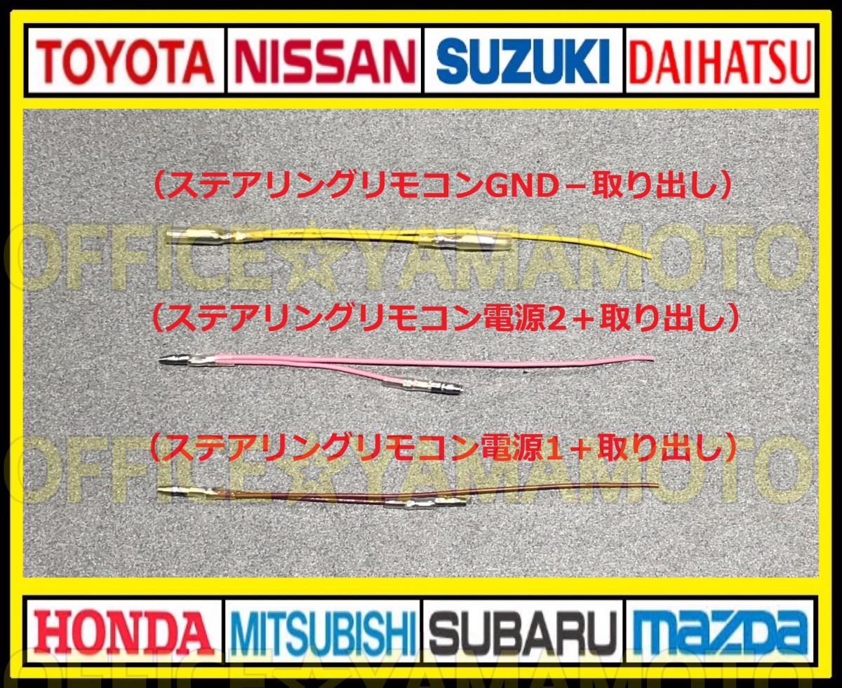 ギボシ付き 日産(ニッサン)20P メス・コネクタ・カプラ・ハーネス・ラジオ・オーディオ・ナビ・テレビ変換・ステアリングリモコン対応 g_画像6