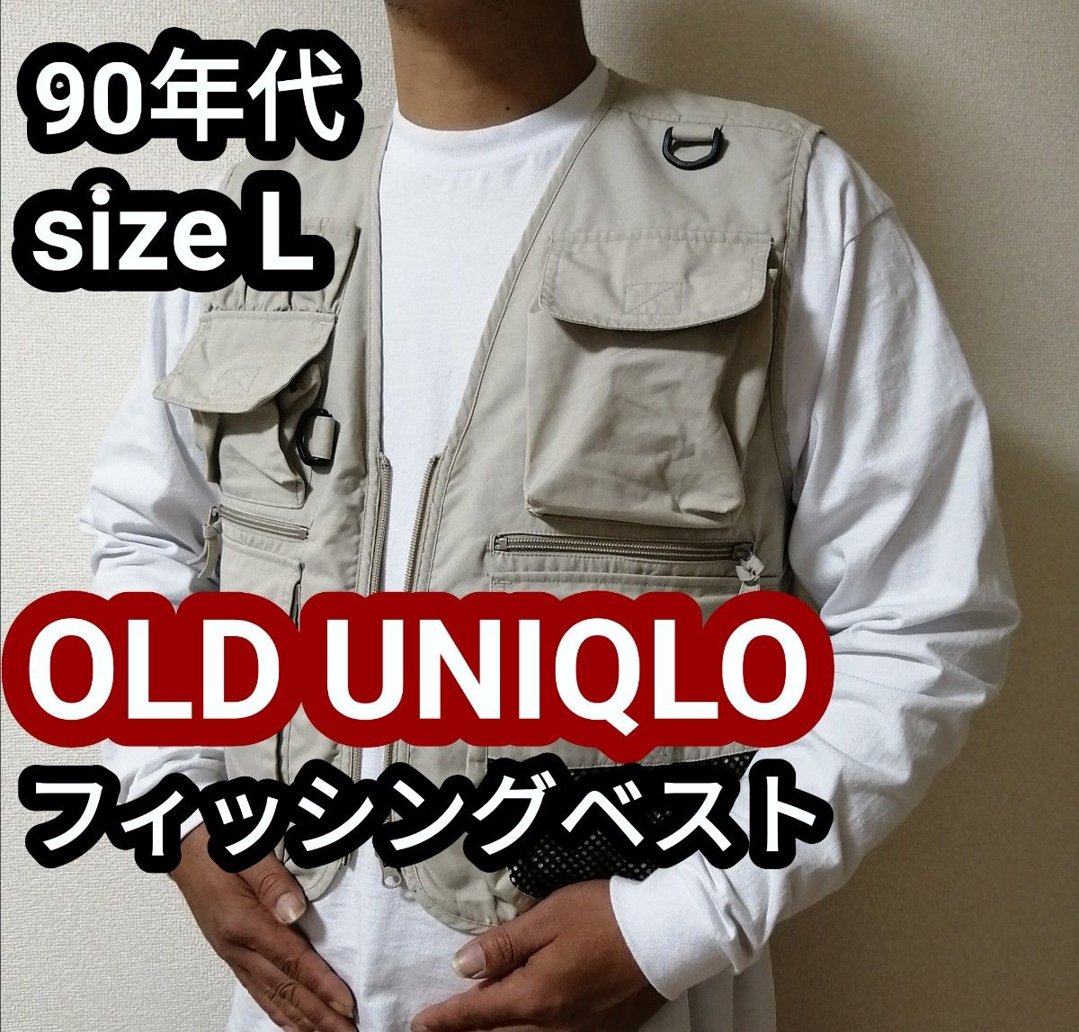 90s OLD UNIQLO オールドユニクロ アウトドア フィッシングベストL ベージュ オフホワイト