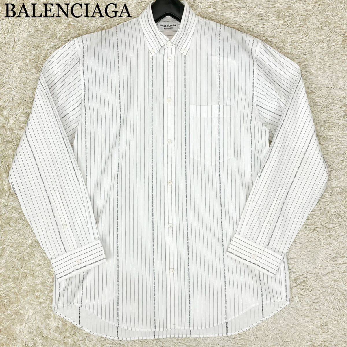 ホワイト Balenciaga - バレンシアガ オーバーサイズストライプ