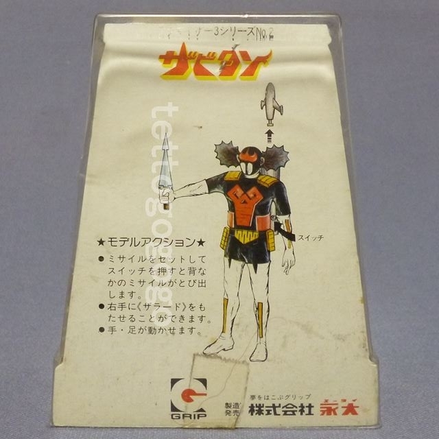 アクマイザー3 ザビタン グリップキャラクター エーダイ 未開封品 1975～76年_画像3