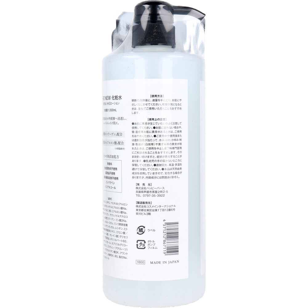 RE:NEW face lotion 1000mL