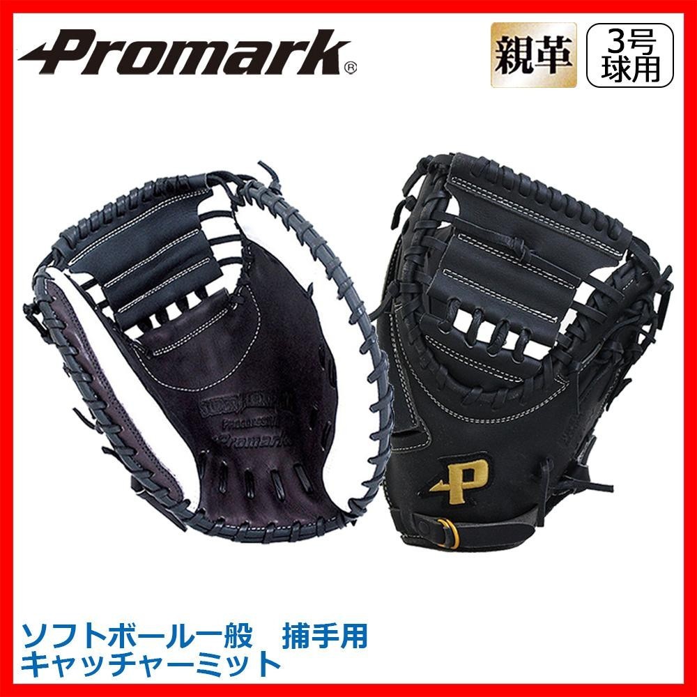 Promark Pro Mark перчатка перчатка софтбол в общем для принимающего catcher mito черный × белый PCMS-4821W