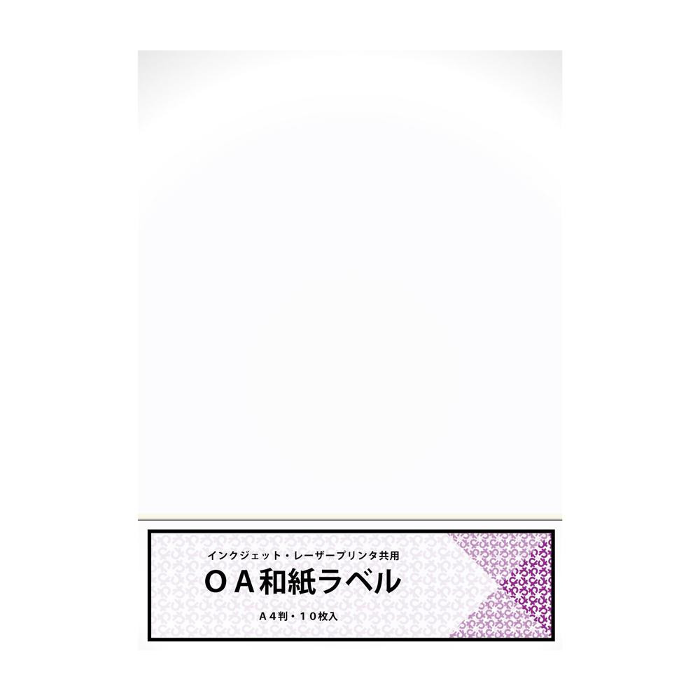 和紙のイシカワ OA和紙ラベル A4判 10枚入 5袋 WPL-800-5P_画像1