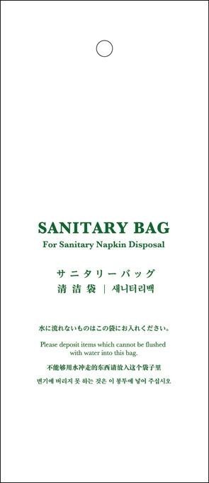 o Rudy sanitary bag LDPE0.07mm. white half transparent 100P×20 pcs. Q00176004