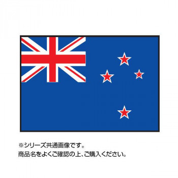 世界の国旗 万国旗 ニュージーランド 140×210cm