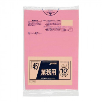 ジャパックス スタンダードカラーポリ袋45L ピンク 10枚×60冊 CCP45_画像1