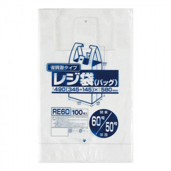 ジャパックス レジ袋省資源 関東60号/関西50号 乳白 100枚×10冊×2箱 RE60