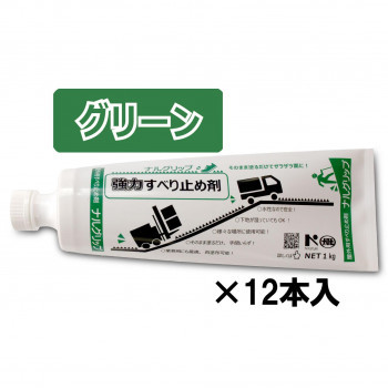 すべり止め剤 ナルグリップグリーン1kg×12本