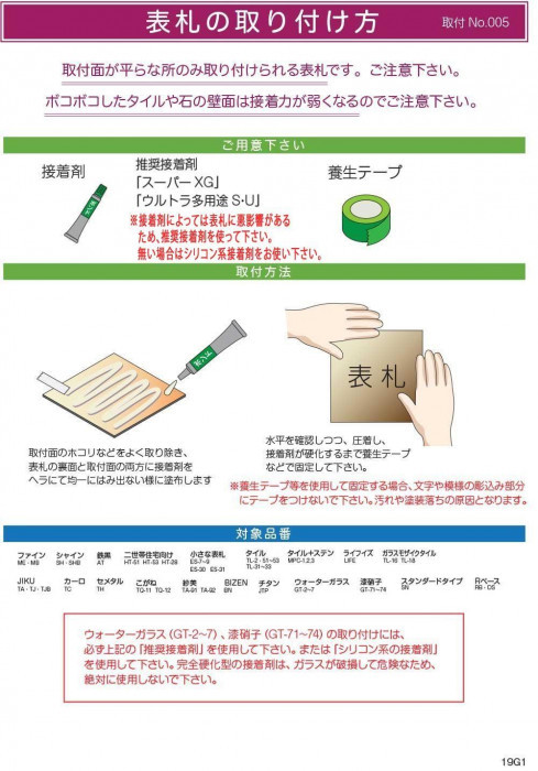 美濃クラフト 焼き物表札 こがね TQ-12_画像3