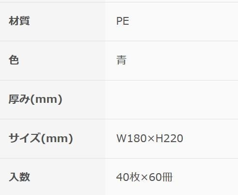 オルディ 水切りネットネオ排水口用 青40P×60冊 10693111_画像3