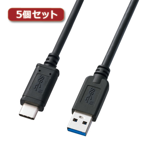 5個セット サンワサプライ USB3.1Gen2TypeC-Aケーブル KU31-CA10X5