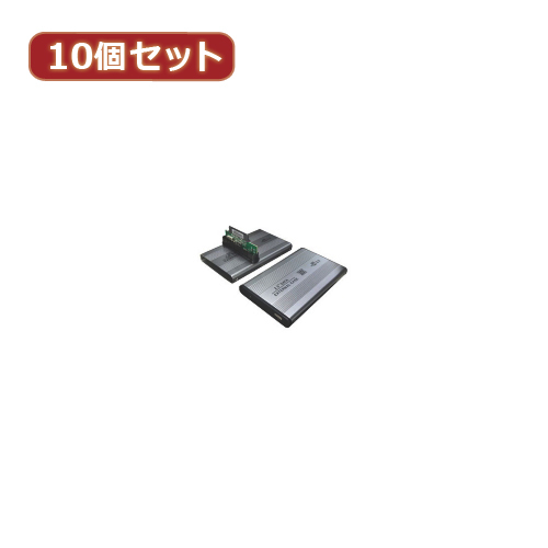 年末のプロモーション 変換名人 10個セット SATA 2.5HDD ケース HC-S25/U2X10 その他 年末のプロモーション 変換名人 10個セット SATA 2.5HDD ケース HC-S25/U2X10 その他
