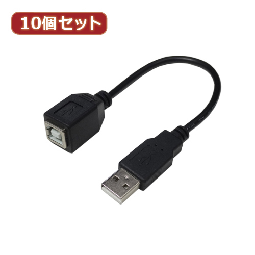 変換名人 10個セット USBケーブル20 A(オス) to B(メス) USBAA/BB20X10_画像1