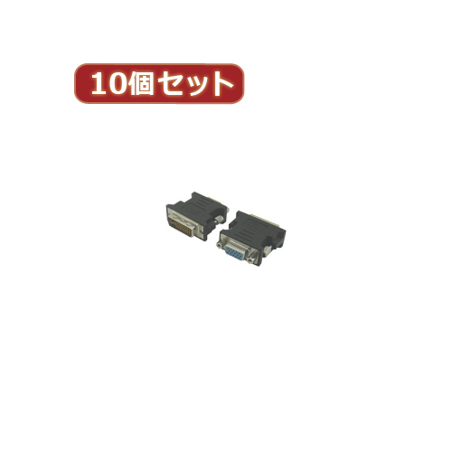 変換名人 10個セット DVI(オス)→VGA(メス) DVIA-VGABNX10_画像1