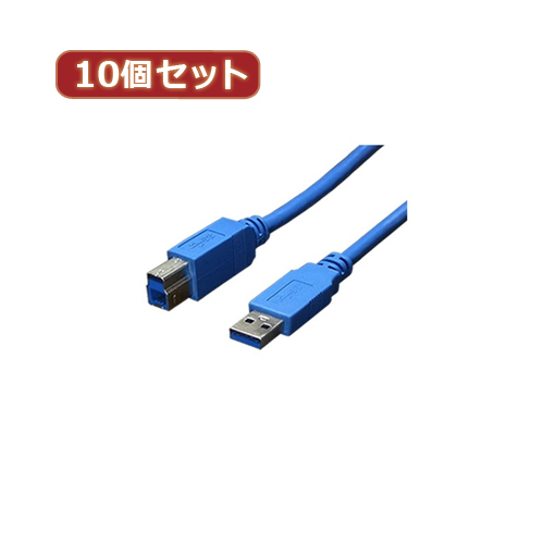 最安値挑戦】 変換名人 10個セット USB3.0ケーブル A-B 1.8m USB3