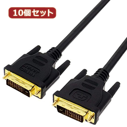 変換名人 10個セット DVI-D to DVI-D 1.8m DUAL DVIDD-18GX10_画像1