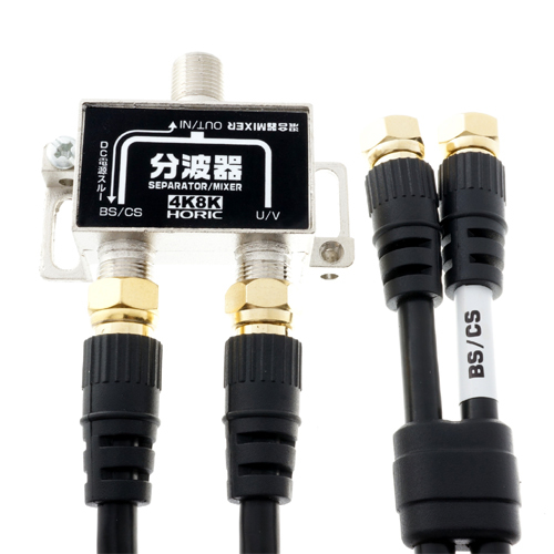HORIC антенна разветвитель кабель 2 шт приложен 50cm BCUV-977BK