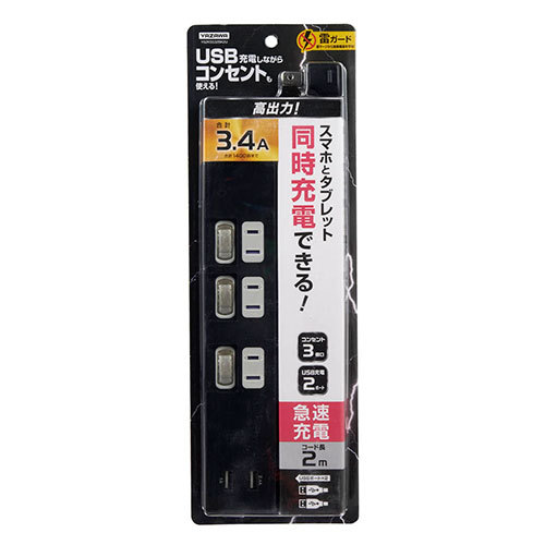 YAZAWA 個別スイッチ付3AC2USB3.4A2m ブラック Y02KS532BK2U_画像6