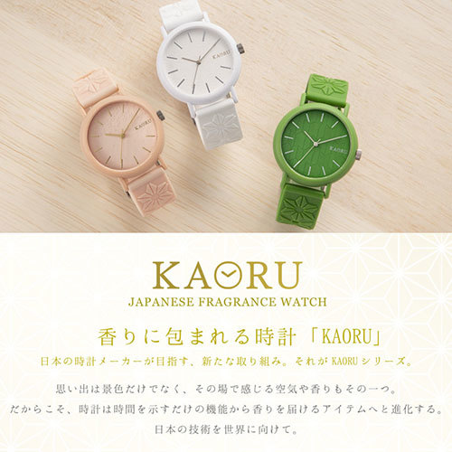  maru zekiKAORU wristwatch original powdered green tea. fragrance KAORU001M2