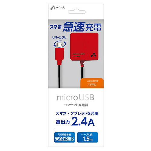 エアージェイ micro-USB 2.4Aタイプ AC充電器 BKR AKJ-MT24BKR_画像1